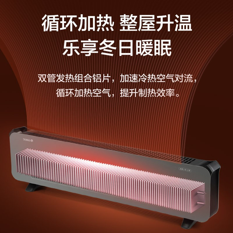 格力(GREE)踢脚线取暖器家用大面积电暖器电暖气片IPX4级防水移动地暖浴室干衣暖风机 NJF-X6020