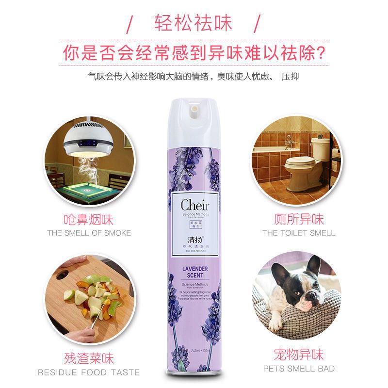 清扬空气清新剂370ml家用室内喷雾芳香剂汽车清新厕所除异味留香 清香桂花[1瓶]