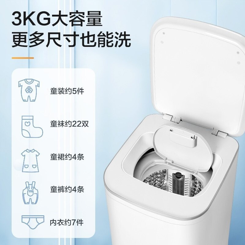 小天鹅3kg迷你小型全自动儿童家用婴儿内衣波轮洗衣机 独立洗护 除菌除螨 轻柔洗 多种洗涤程序TB30V80E