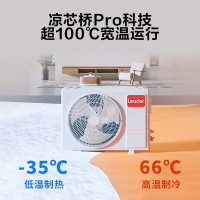 统帅(Leader)海尔智家出品1.5匹新1级能效挂机节能空调 导风防直吹 专利自清洁KFR-35GW/LA1-1套机