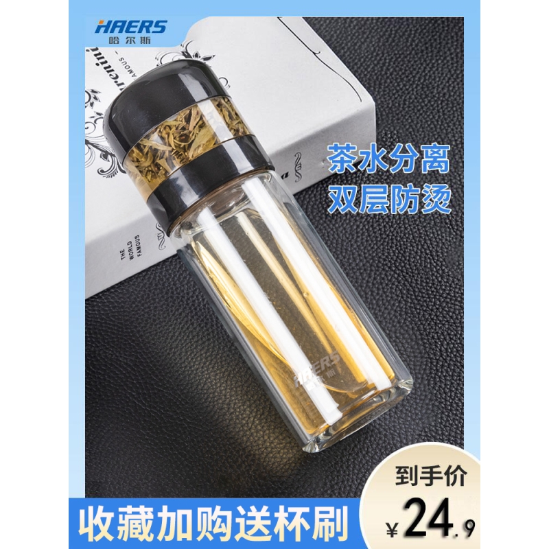 哈尔斯双层玻璃茶水分离杯男女小杯子泡茶过滤杯高档简约便携清新高清大图