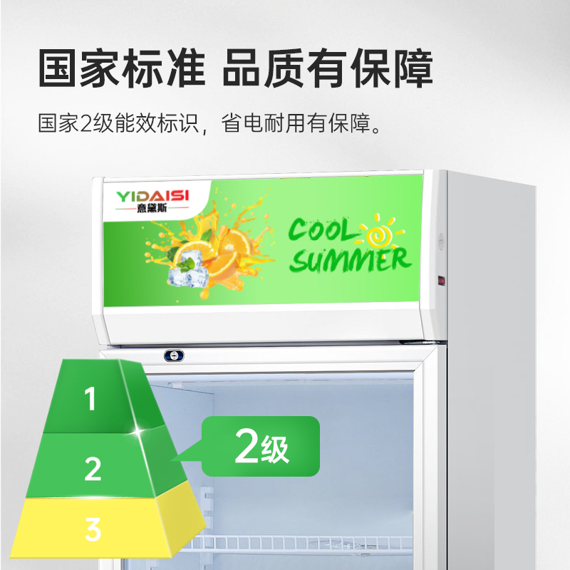 意黛斯(YIDAISI)展示柜冷藏饮料柜商用冰箱立式保鲜柜便利店超市冰柜啤酒冷饮柜 单门款YDS-JSG-600高清大图