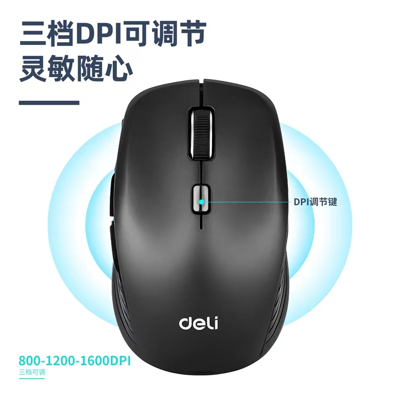 得力(deli) 鼠标 有线/无线鼠标 移动 游戏笔记本USB鼠标 LN220-B无线多功能鼠标黑色