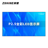 泽显 LC-P2.5AFZX 全彩色显示屏 室内 3.52*1.92m