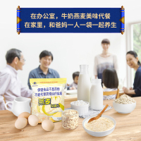 官方厂家中国农科院世壮燕麦片速溶300g保健无糖食品早餐2袋装