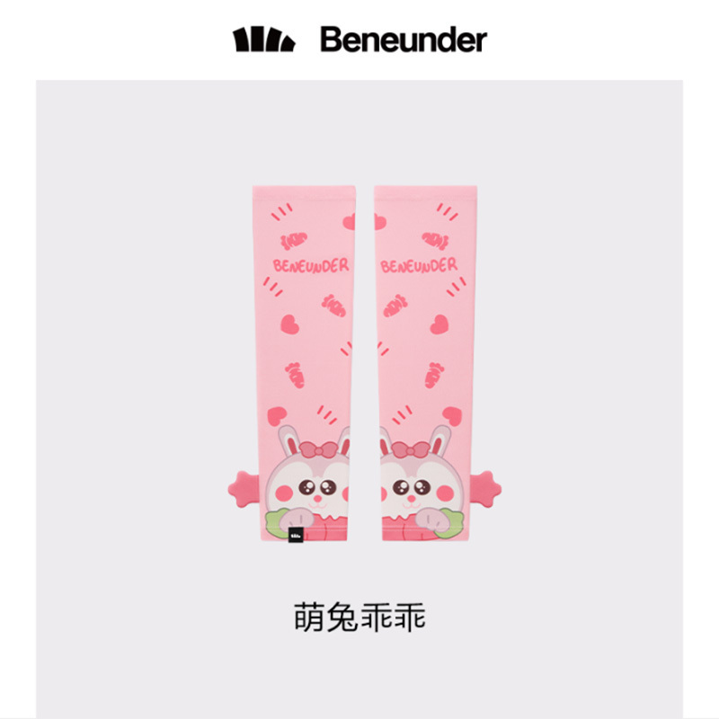蕉下(BENEUNDER) 冰薄系列 儿童防晒袖套-萌兔乖乖高清大图