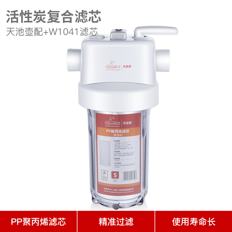 潜水艇前置净水器天池壶家用入户过滤器全屋中央自来水PP棉滤芯瓶 厨房龙头净水 全屋净水器