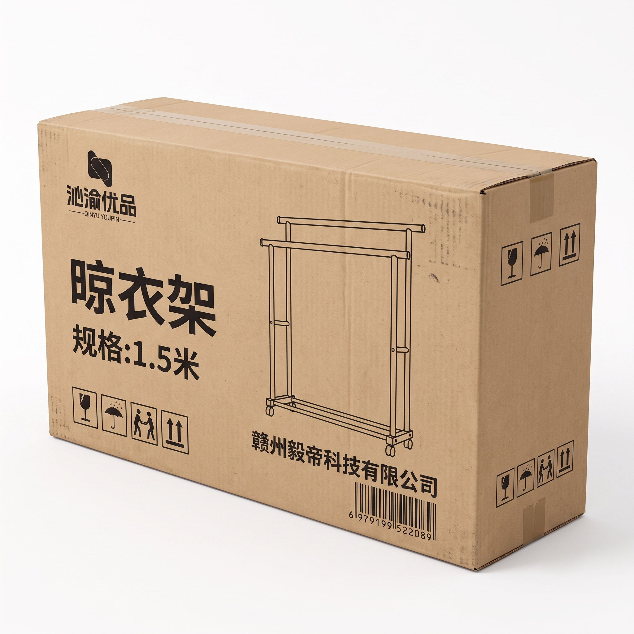 沁渝优品 晾衣架 1.5米 个高清大图