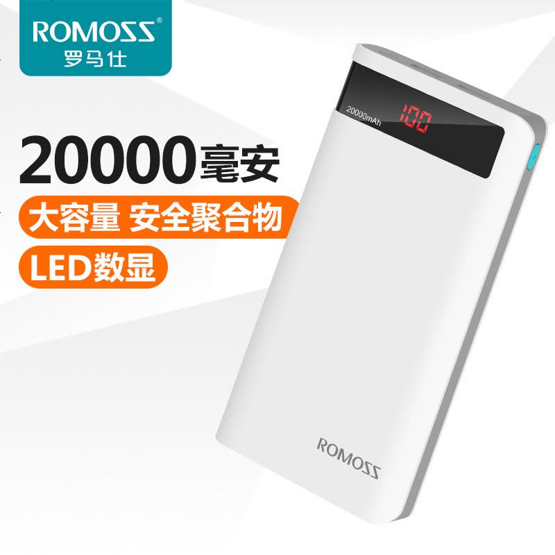 爱马仕充电宝2万0000mah原装罗马仕充电宝20000毫安官方正品正版图片