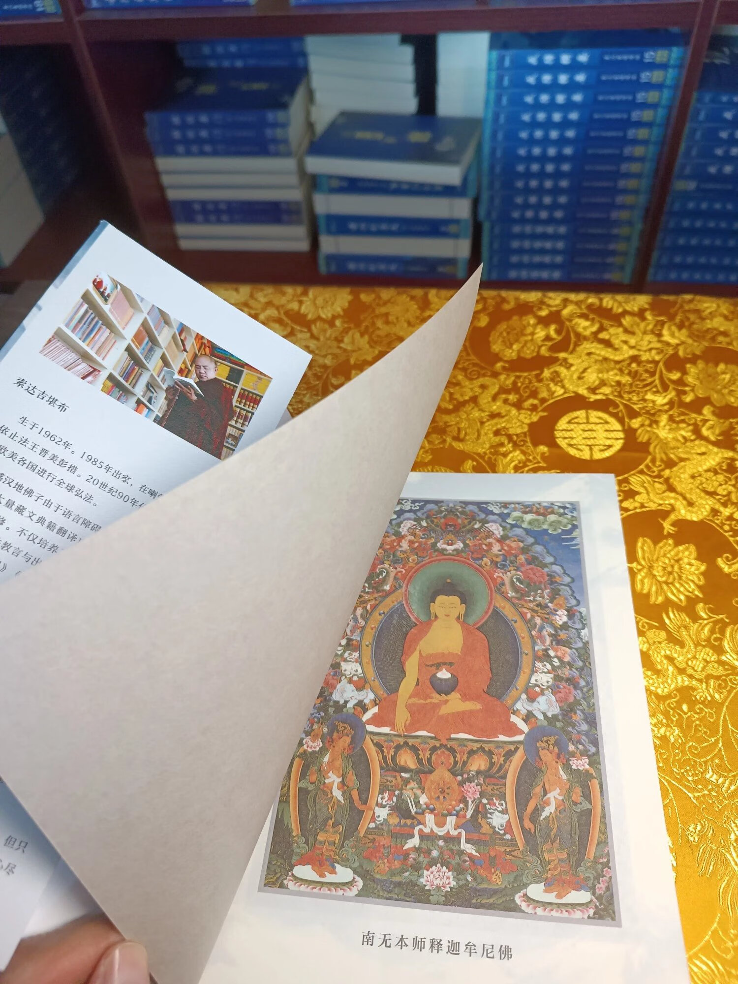 学院正版 定解宝灯论讲解 94版 索师全集编号:325高清大图