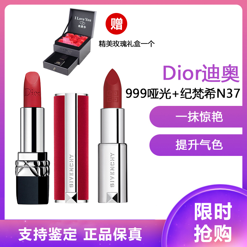 Dior迪奥口红烈艳蓝金魅惑 粉漾闪亮女士不掉色唇膏3.5g 烈焰蓝金#999哑光版 +N37朱砂砖红3.4g