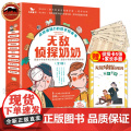 无敌侦探奶奶全5册不被限制的思维儿童数学能力锻炼逻辑推理数学思维逻辑思维数学专注力训练找规律悬疑侦探故事 涵盖小学数学学