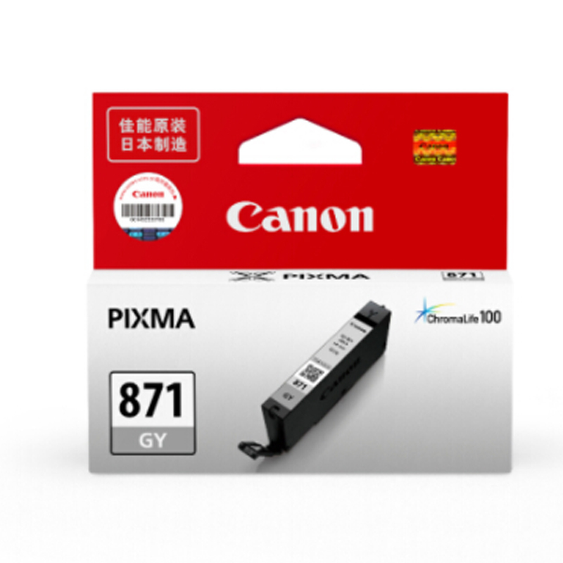 佳能(Canon)CLI-871 GY 灰色墨盒(适用MG7780/TS9080/TS8080)