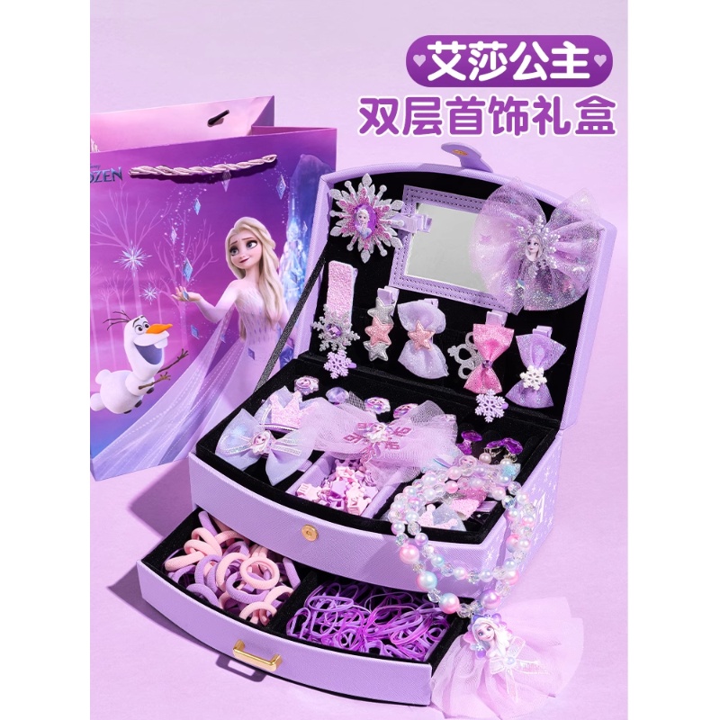 艾莎公主首饰盒爱莎发饰玩具3到6岁女童女孩子生日礼物六一儿童节 【正版授权】艾莎公主首饰盒-双层紫色（送礼袋）