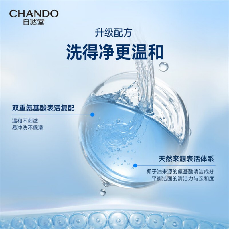 自然堂 雪域舒缓保湿洗颜霜/125g高清大图