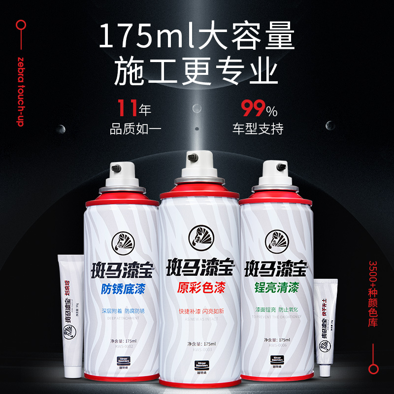 宝马补漆笔X1X5X6 3系1247系汽车漆去痕刮痕划痕修复神器白色自喷漆固特威Korper Besonders专业套餐