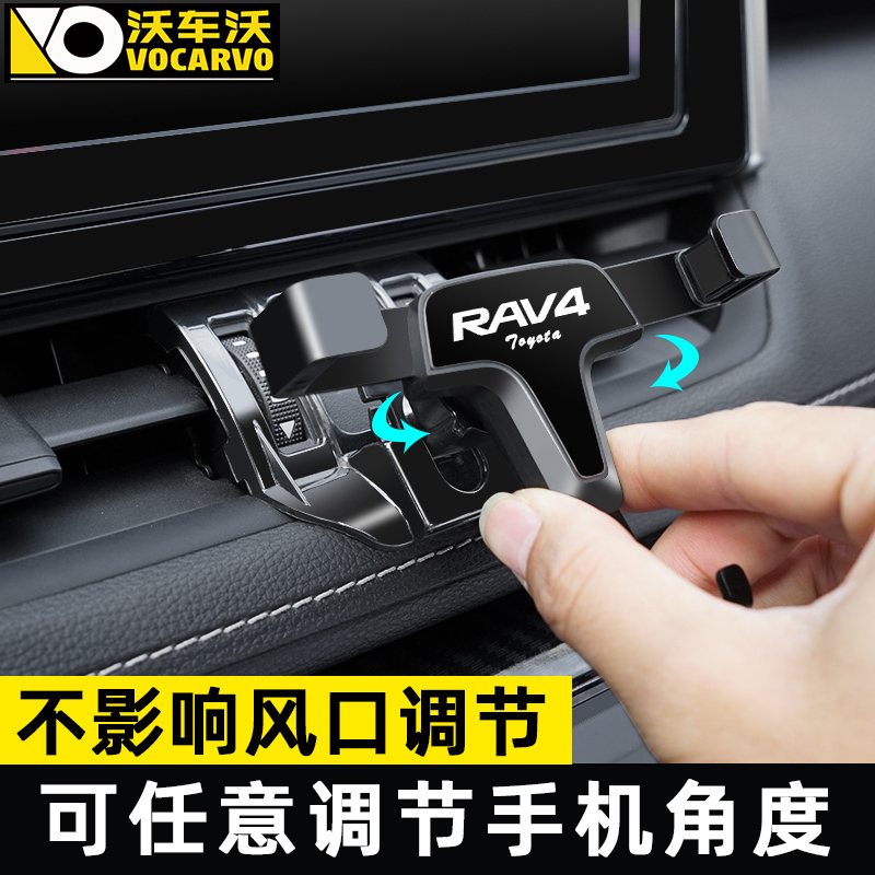 火豹适用于20款丰田rv4荣放改装专用车载手机支架汽车用品威兰达装饰 20RAV4[天空蓝]手机座