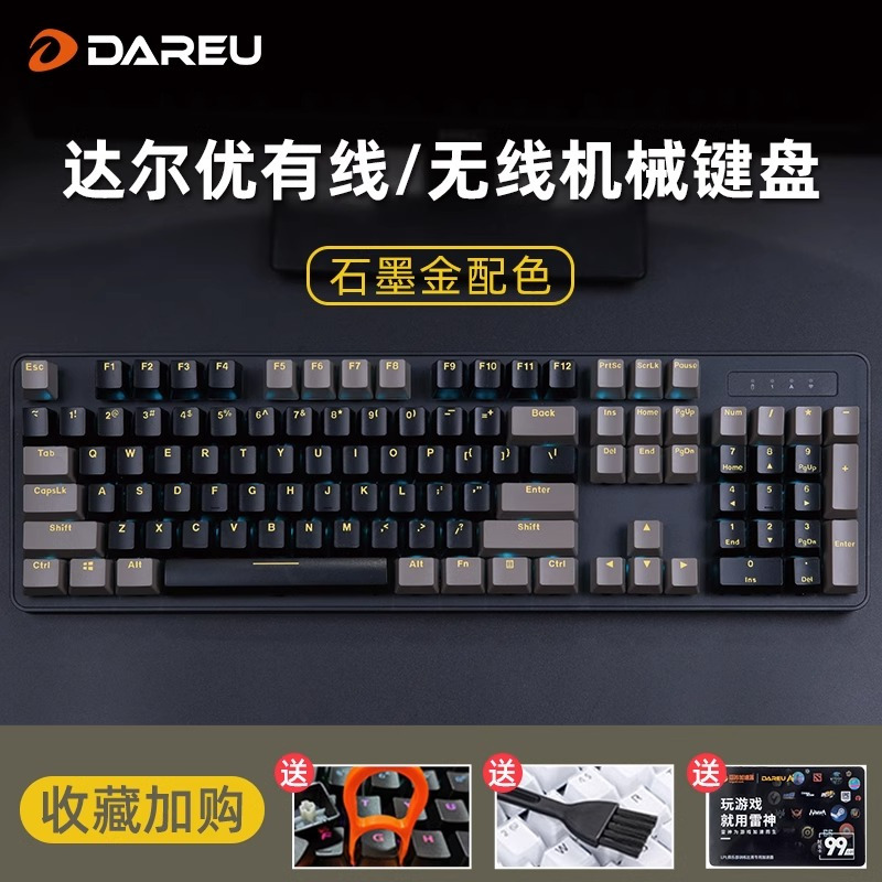 达尔优石墨金有线无线2.4g机械键盘电脑电竞游戏打字通用黑轴青轴 87键无线青轴