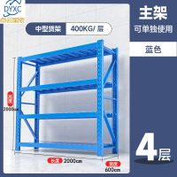 点云星辰 SN-629-17 仓储货架 400KG/层长2000*宽600*高2000cm*4层主架蓝色*1