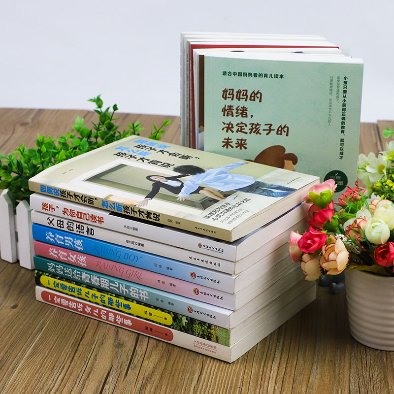 如何说+妈妈的情绪+爸爸的高度[全3本] [正版] 如何说孩子才会听怎么听孩子才肯说 教育孩子的书 家庭教育书籍育儿百科高清大图