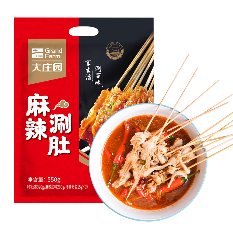 大庄园 麻辣涮肚550g*1袋牛肚新鲜麻辣毛肚火锅食材