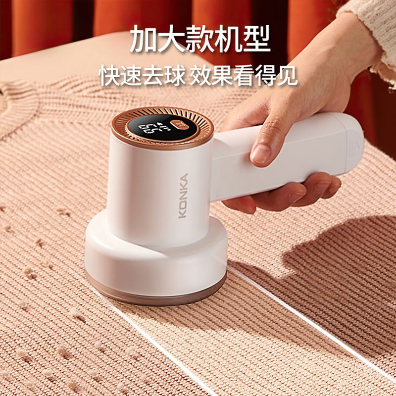 康佳毛球修剪器快速去球三挡调速续航持久白金色M2高清大图