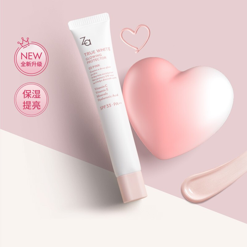 za姬芮隔离防晒霜二合一妆前乳打底提亮肤色保湿35g新版 粉色款