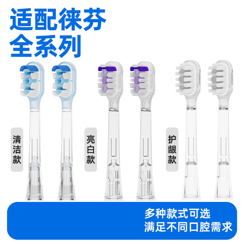 适配Laifen徕芬扫振电动牙刷头LFTB01-P软毛替换通用缓震刷头