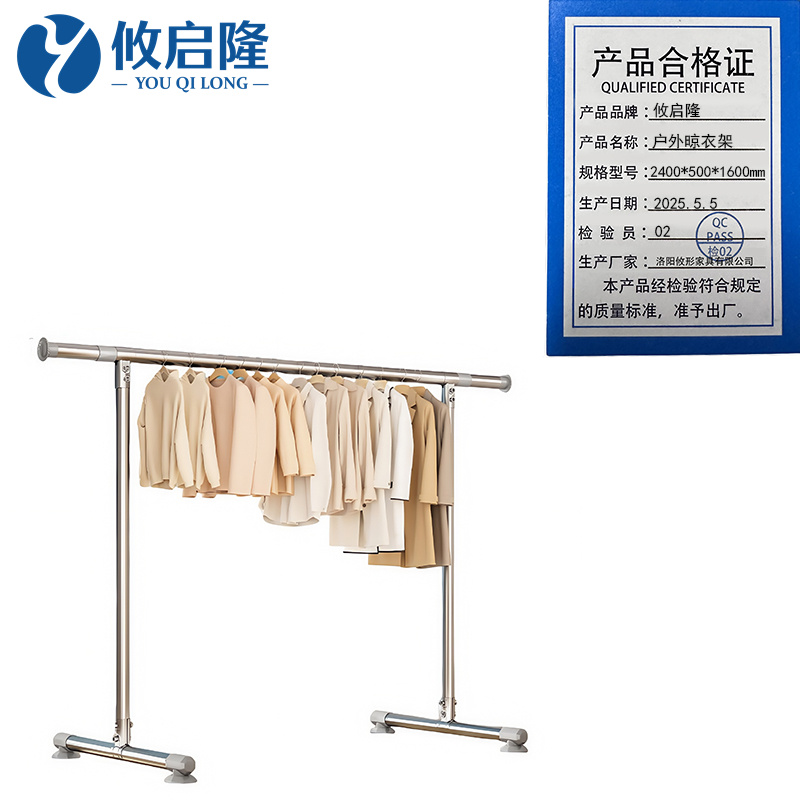 攸启隆 户外晾衣架2400*500*1600mm 个