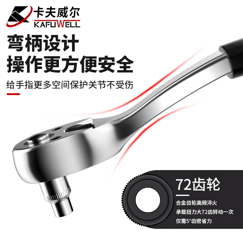 卡夫威尔综合工具套装多功能五金工具组家用维修便携收纳设计实用耐用高清大图