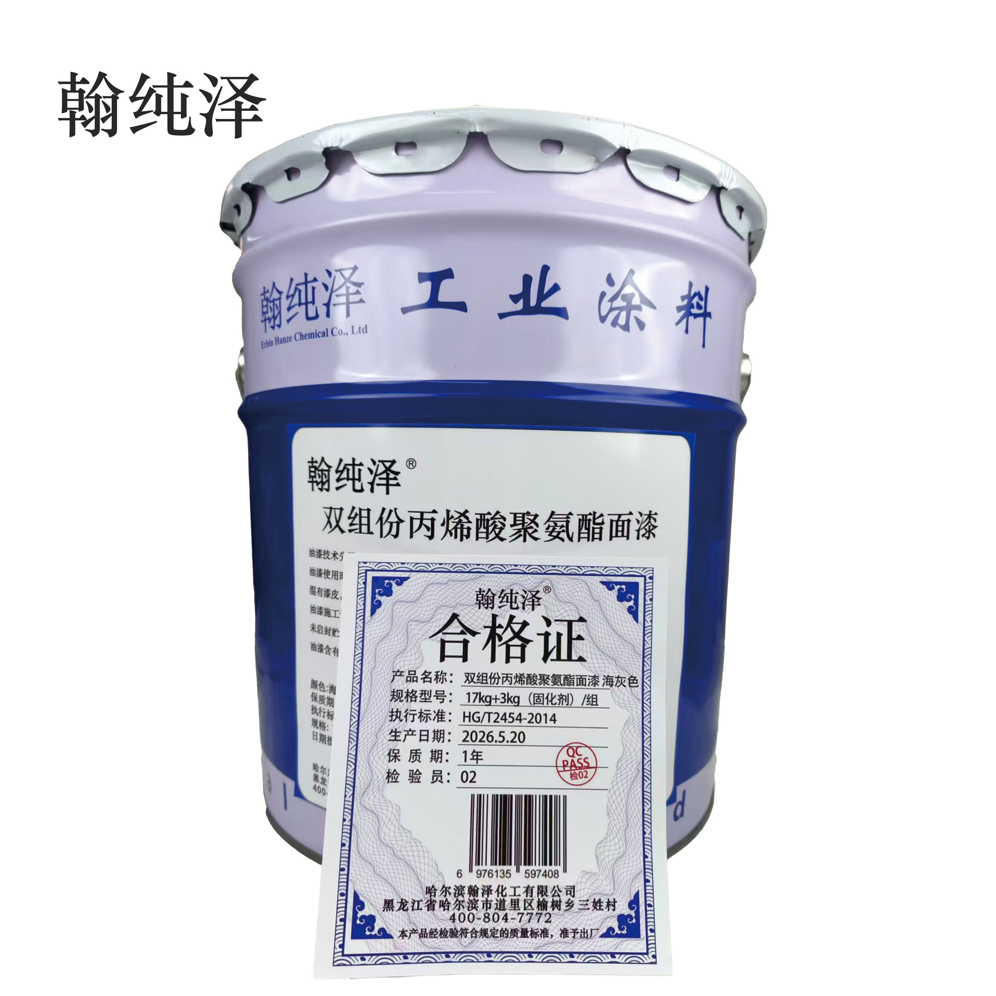 双组份丙烯酸聚氨酯面漆 海灰色 17kg+3kg(固化剂)/组高清大图