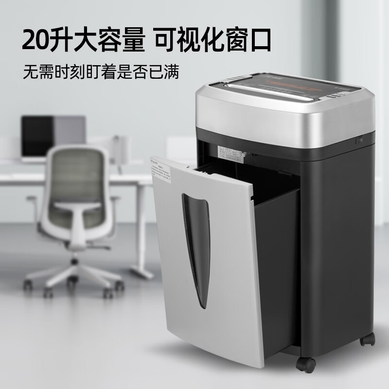 科密(Comet) 20L保密商用碎纸机S-550/台