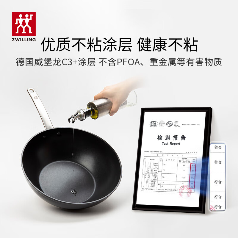 双立人(ZWILLING)ZW-EY005 炒锅不粘炒菜锅平底煎炒锅家用锅具Enjoy30cm电磁炉燃气灶通用高清大图