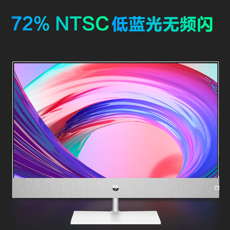 惠普HP 星One系列27-ca211wcn 27英寸大屏高清定制一体机电脑(13代酷睿i5-13400T 32G内存 2TB固态 高色域 无线蓝牙 低蓝光护眼屏 上门服务)白色