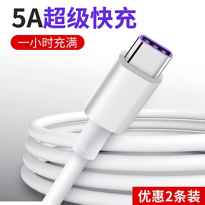 华为充电器p30pro/mate20pro/nova5超级闪充充电头5a充电器快充|[普通快充头+1.5米Type-c线