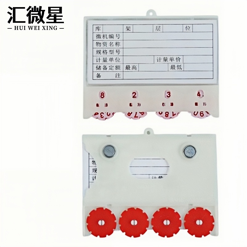 汇微星货架签高清大图