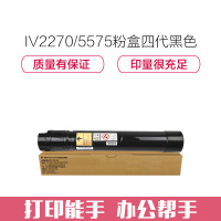 e代经典 IV2270/5575粉盒四代黑色 适用富士施乐IV 2275 3373 3375 4475 5575