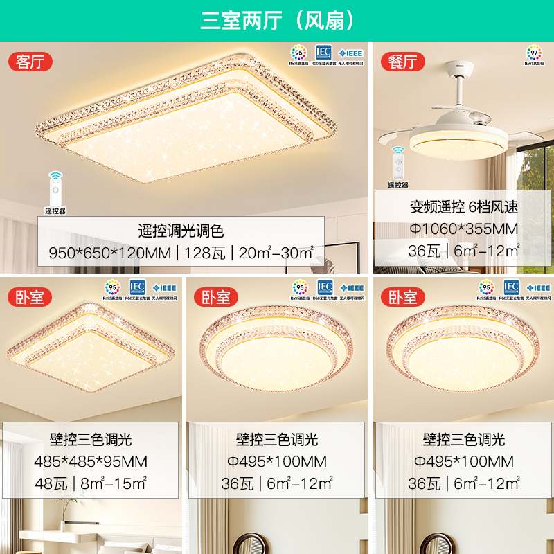 雷士照明全光谱语音智控吸顶灯中山灯具简约现代轻奢仿水晶客厅灯灯具套餐