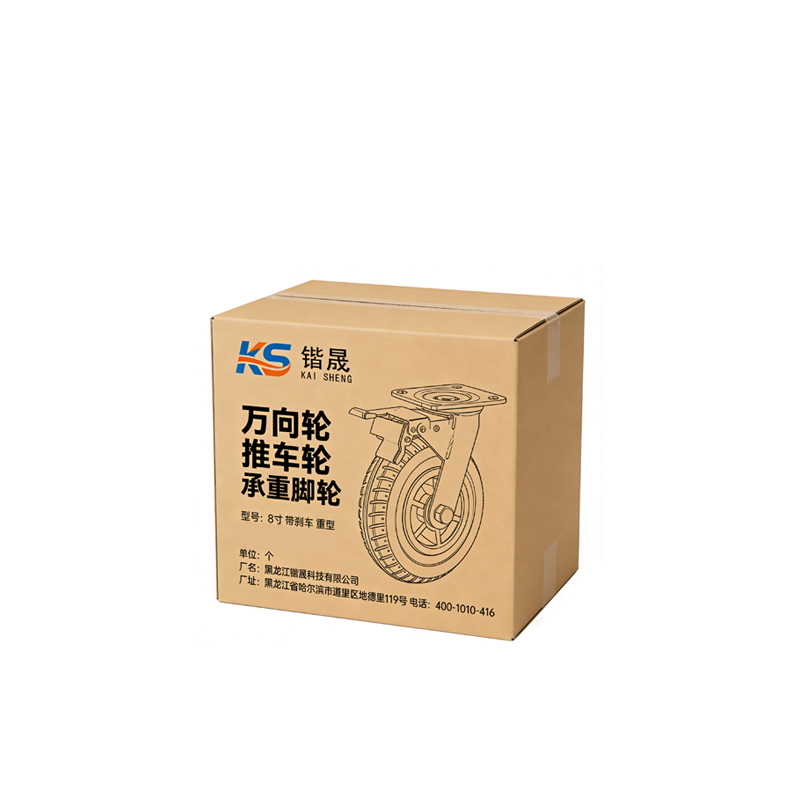 锴晟 万向轮 推车轮 承重脚轮 8寸 带刹车 重型 个高清大图