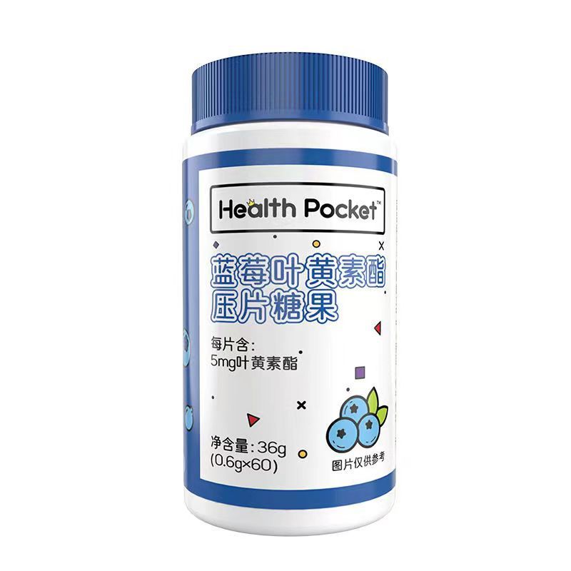 诺特兰德 蓝莓叶黄素酯压片糖果 9瓶高清大图
