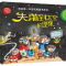醉染图书失落到太空的坚果9787531573470
