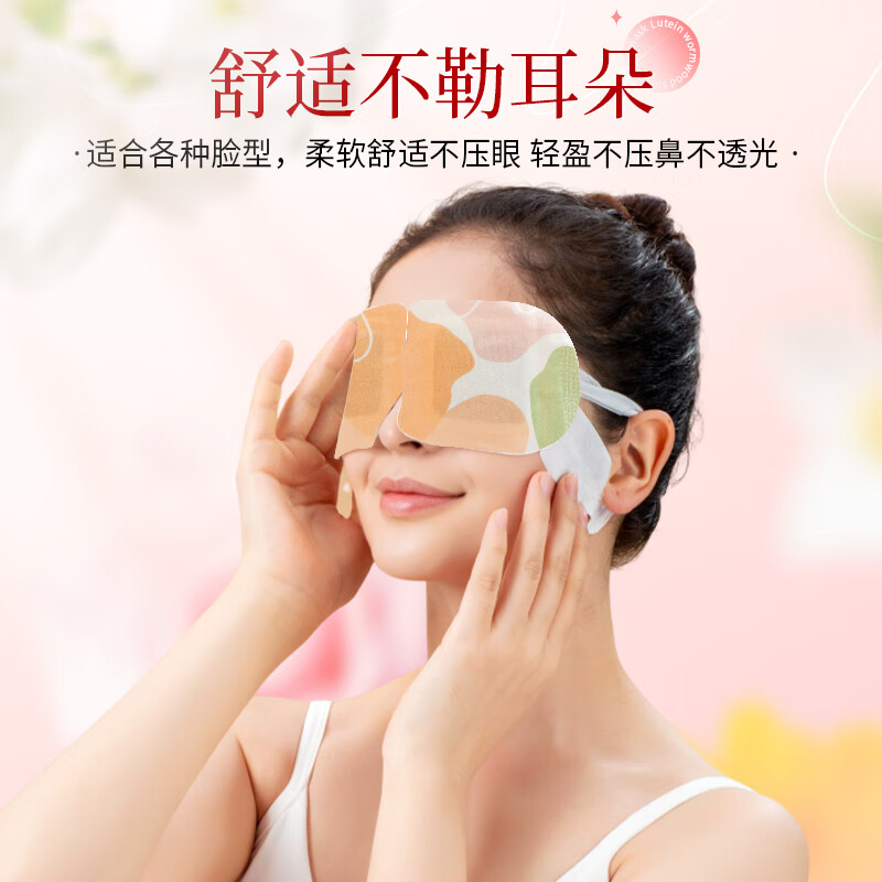 同仁堂北京同仁堂蒸汽眼罩热敷眼部自发热舒缓睡眠遮 光黑眼圈10贴/盒高清大图