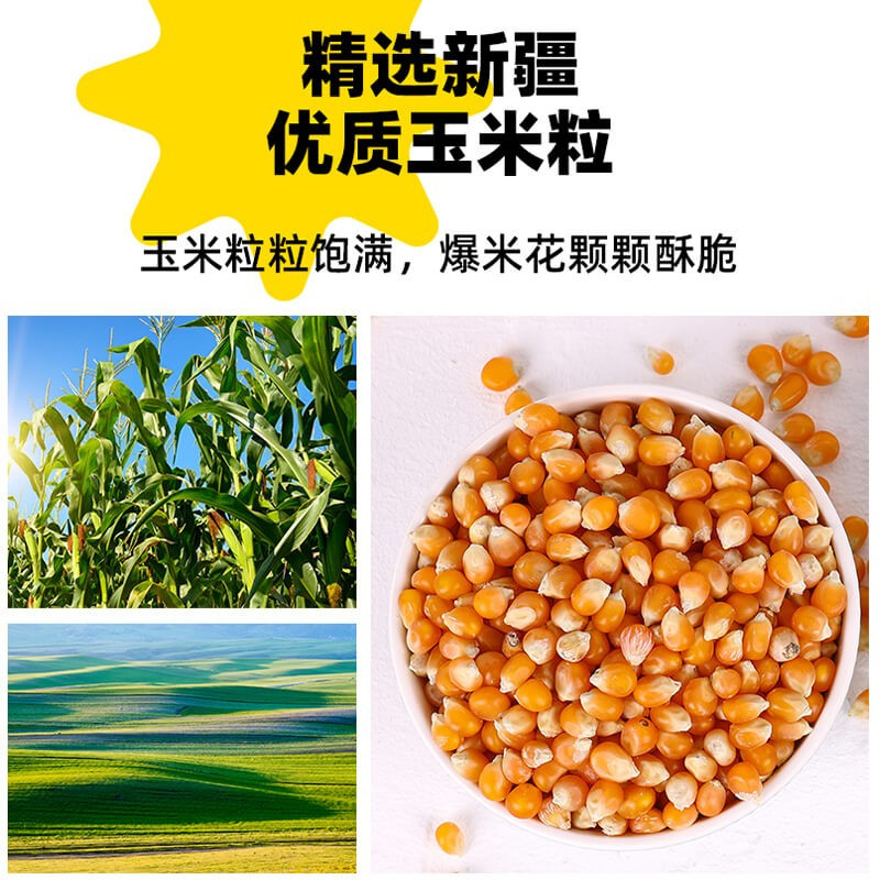 追剧神器爆米花DIY套餐原料家用自制糖+油+玉米粒三合一200g*2袋 玉米爆爆蓓芬健康食用油奶油网红零食食材爆裂率高