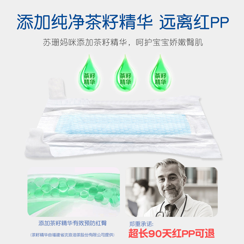 薇妙苏珊妈咪丛林系列纸尿裤 婴儿超薄透气干爽尿不湿 通用学步裤
