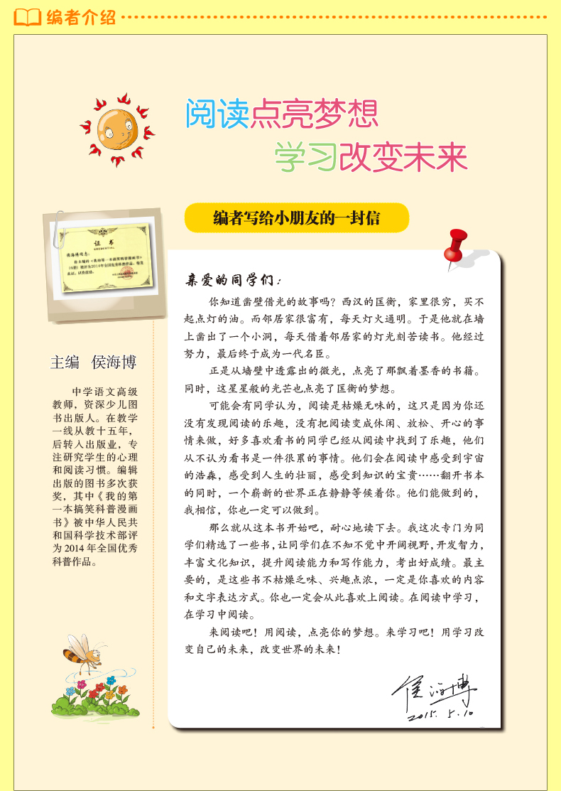 [醉染正版]正版 少儿必读金典-趣味数学(四色彩印)儿童读物 益智游戏 脑力开发 课外学习书籍 数学练习题 激发高清大图