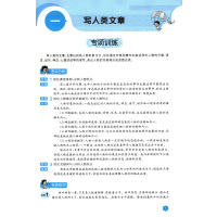 53天天练小学课外阅读六上册首都师范大学出版社曲一线6年级上册课外阅读五三天天练考