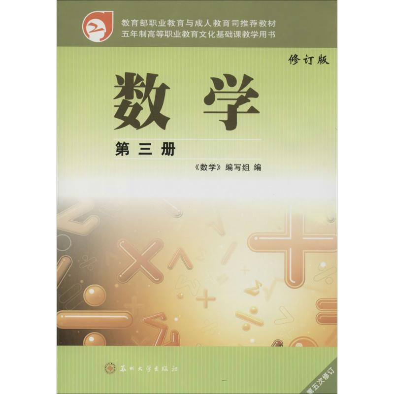 醉染图书数学9787567208575高清大图