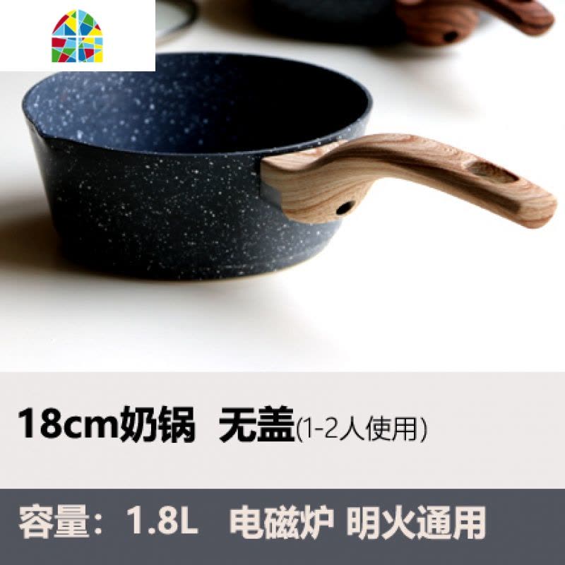 不粘锅小锅子宝宝辅食锅婴儿煎煮一体锅小汤锅泡面锅小奶锅 FENGHOU 18麦饭石奶锅1.8L(无盖)图片