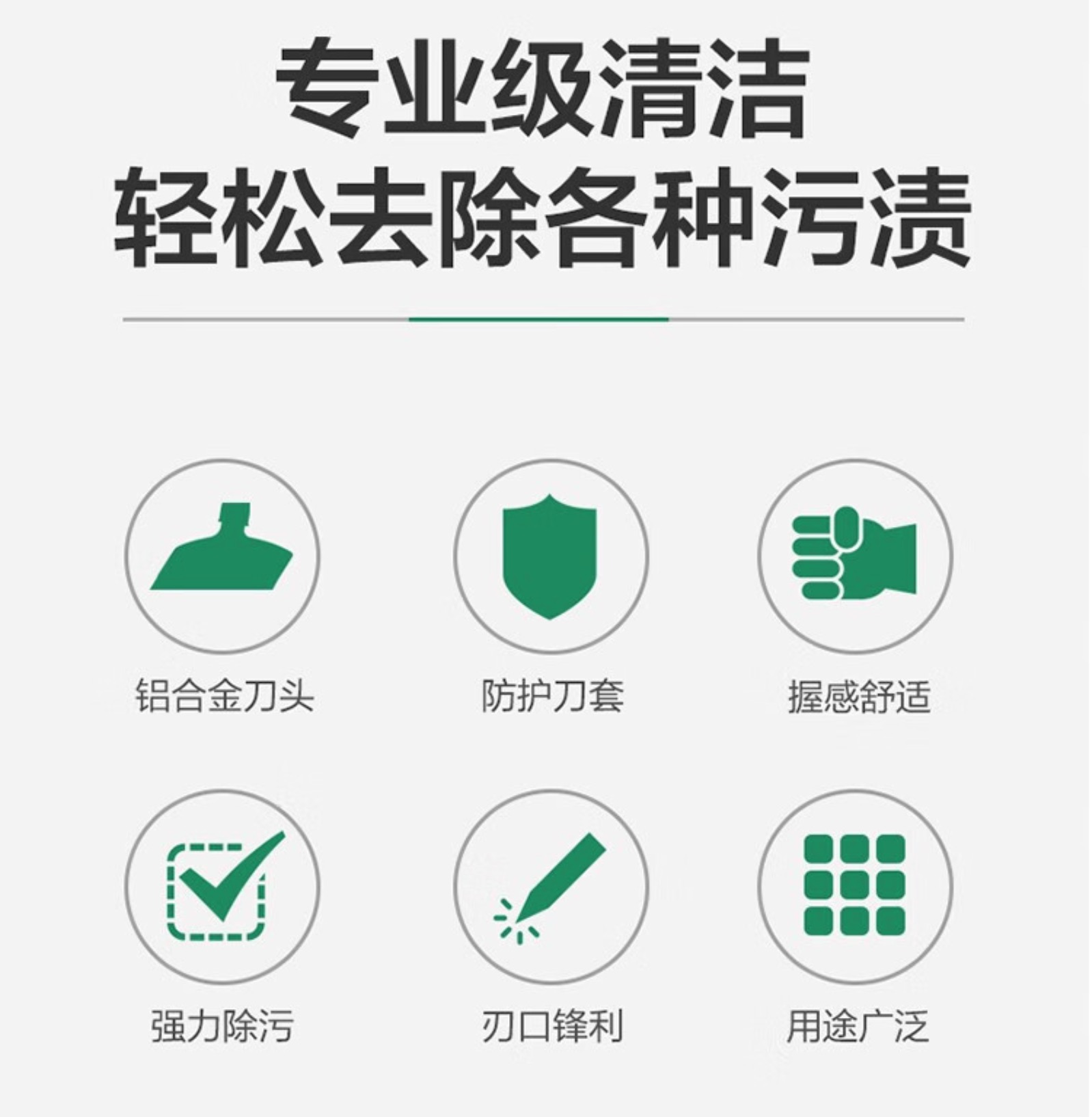 寇豆芳华 清洁铲刀平产360mm铝合金铲刀高清大图