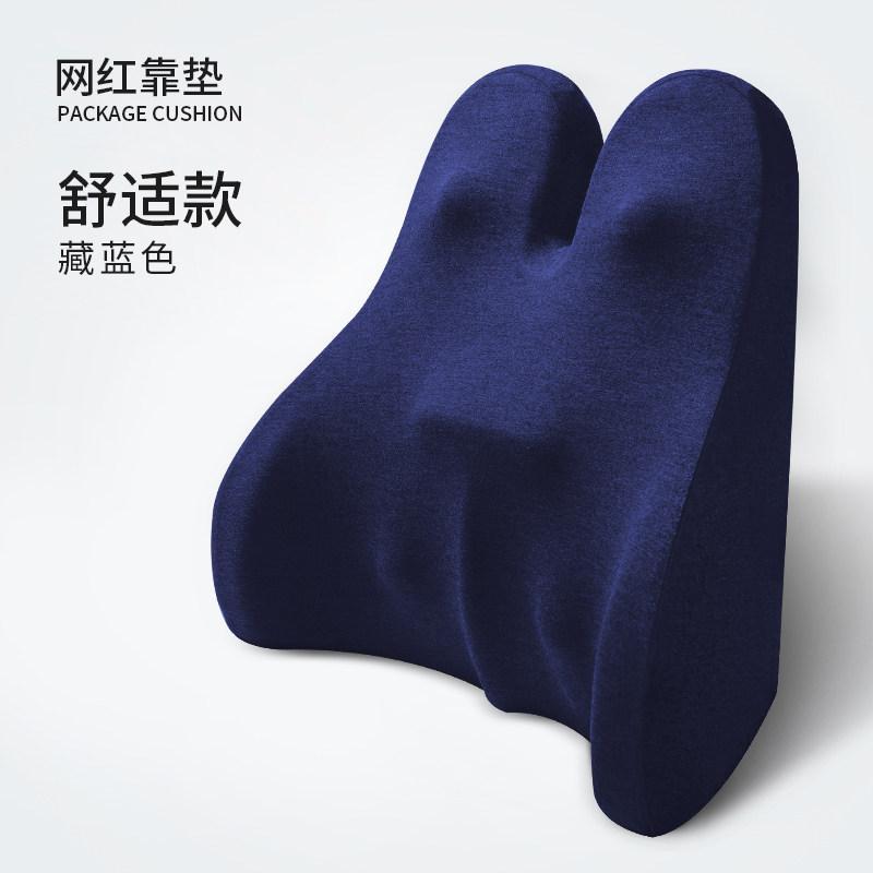 美帮汇靠垫办公室椅子护腰腰靠汽车座椅靠背垫靠枕腰枕撑腰靠垫 藏蓝色 腰背垫-标准办公椅或老板椅推荐(43*39*16*30*5c